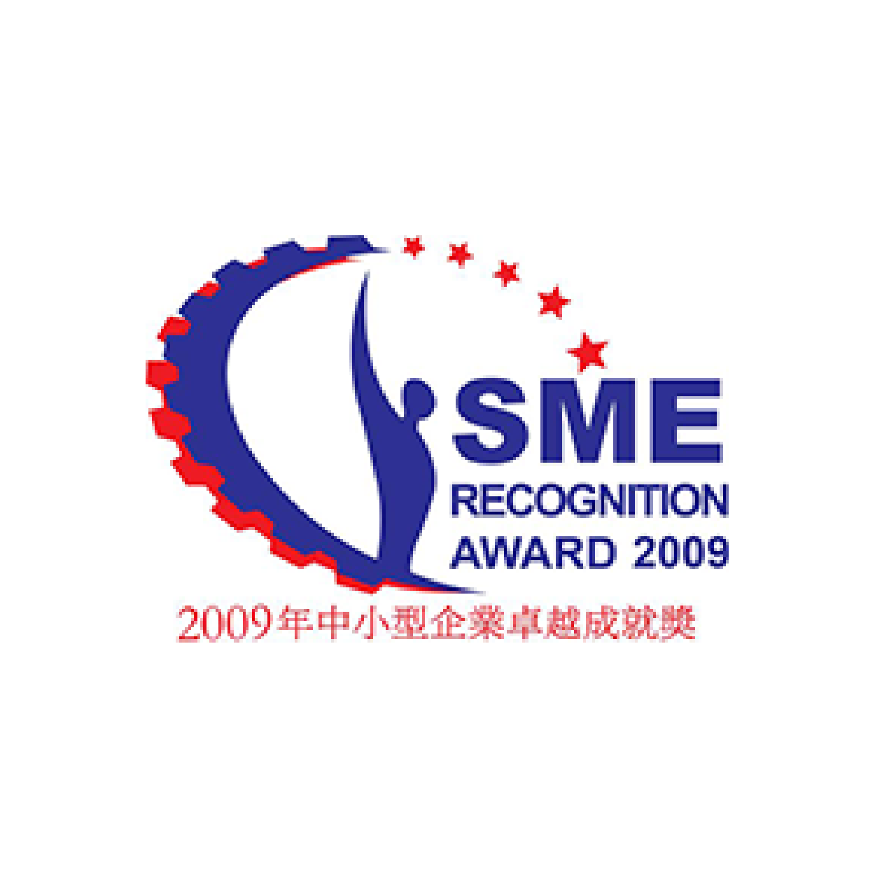 2009 - SME Recognition Award